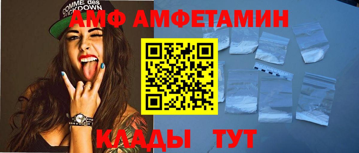 Камышлов  АМФ Premium  Вход с VPN 