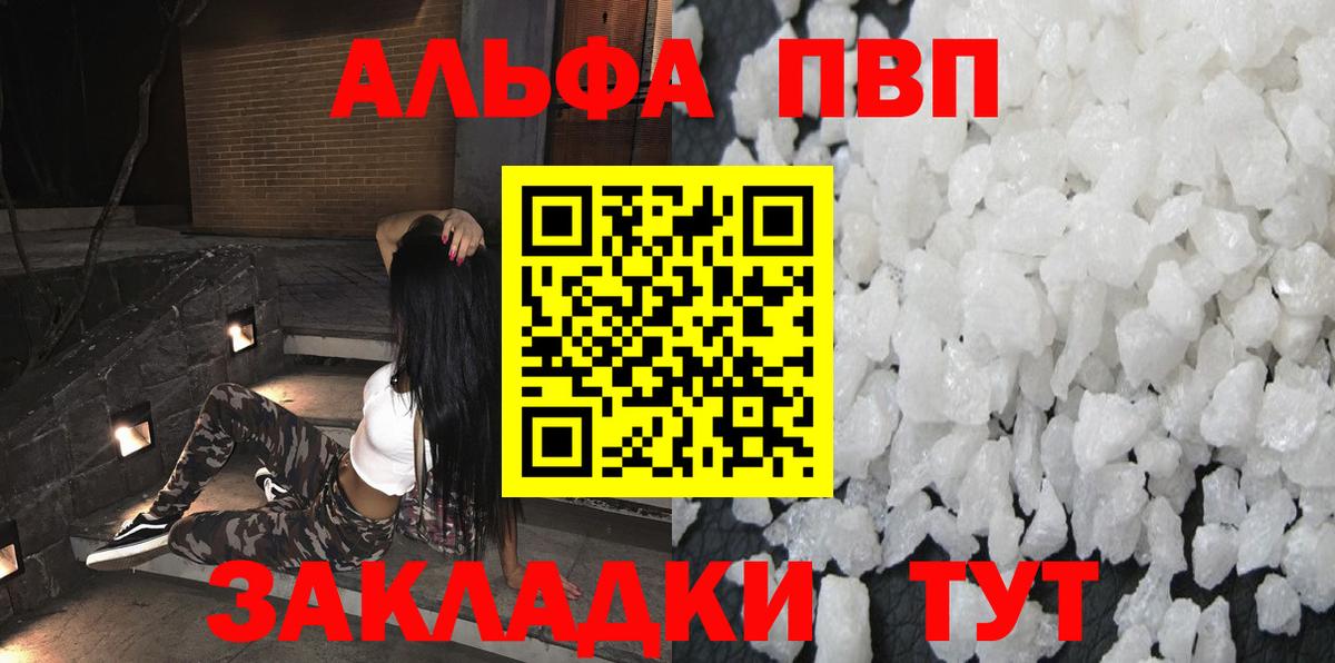 A PVP СК КРИС  A-PVP  A PVP Соль  Камышлов  Вход с VPN  Alfa_PVP СК КРИС 