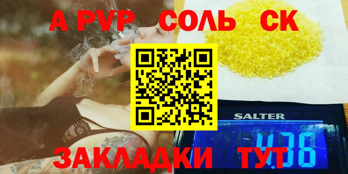 Alpha-PVP СК Камышлов