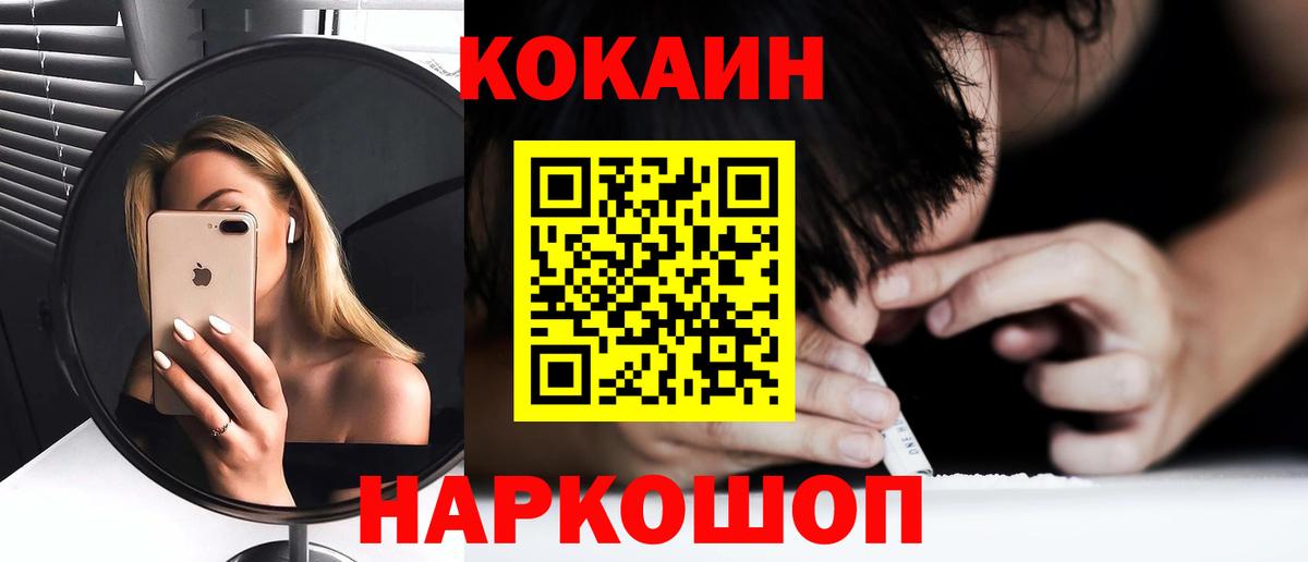 Камышлов  Кокаин FishScale  COCAIN Перу  Кокаин  Вход с VPN 
