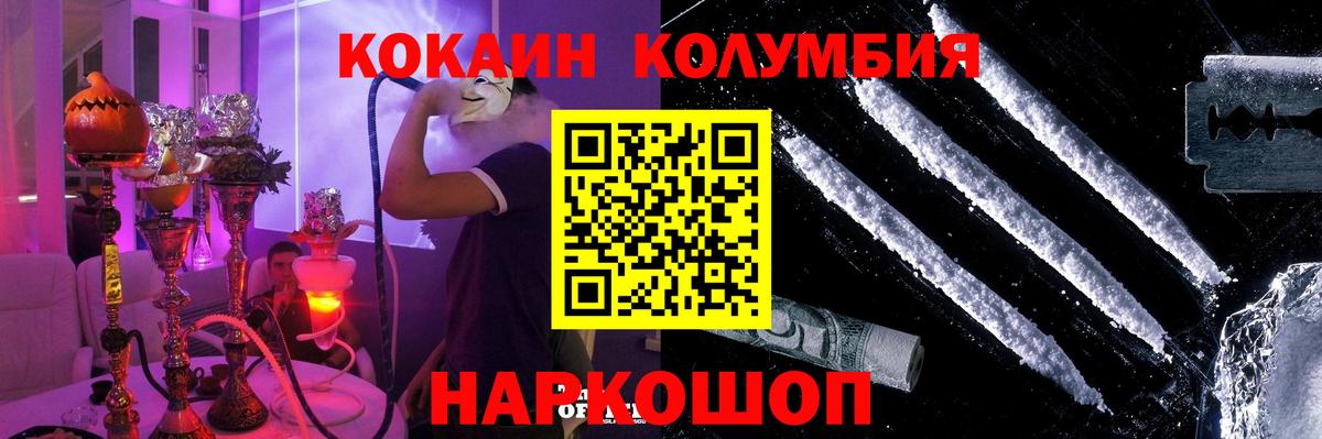 COCAIN Fish Scale Камышлов