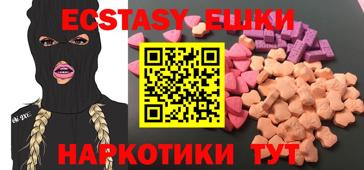 ЭКСТАЗИ ешки  Вход с VPN  цена наркотик  ЭКСТАЗИ  ЭКСТАЗИ louis Vuitton  Камышлов 