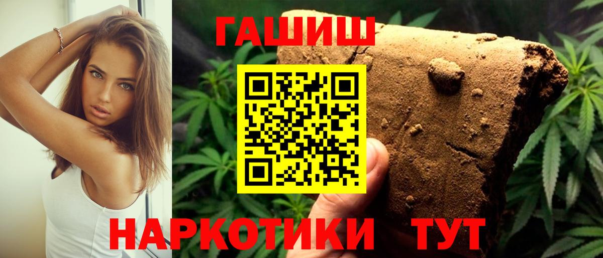 Гашиш хэш Камышлов