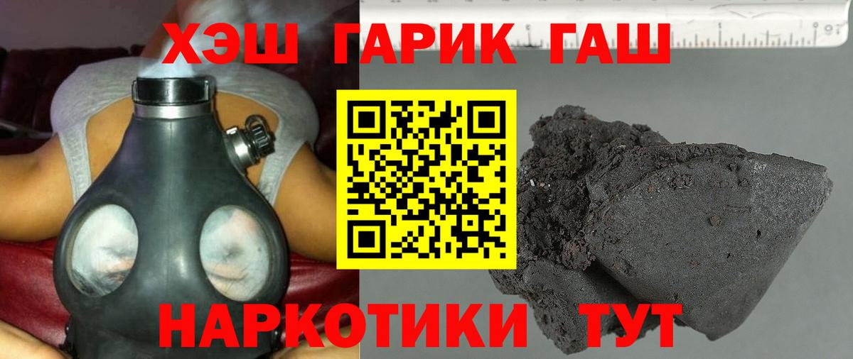 ГАШ  Вход с VPN  цена   ГАШИШ гарик  Камышлов 