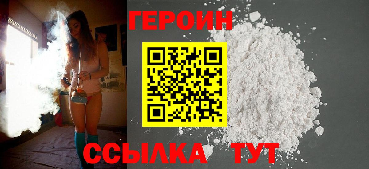 Героин гречка Камышлов