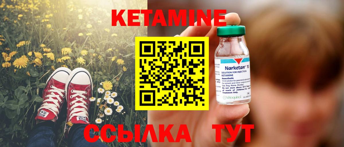 Кетамин VHQ  Вход с VPN  Камышлов  Кетамин ketamine 