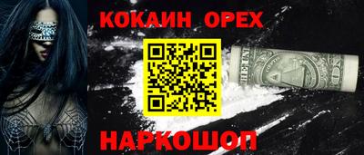 кокаин премиум Краснокаменск