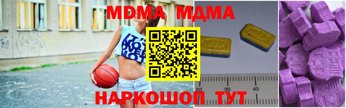 MDMA  MDMA Molly  Камышлов  Вход с VPN  MDMA Molly 