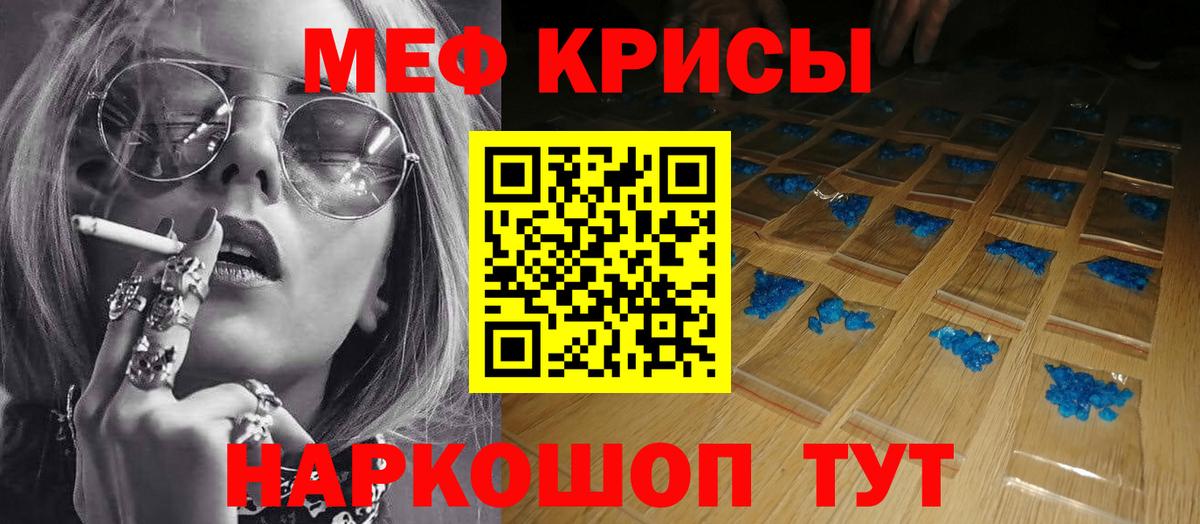 Камышлов  МЕФ мука  МЯУ-МЯУ  Вход с VPN  Мефедрон mephedrone 