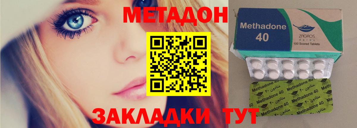 Камышлов  Метадон VHQ  Вход с VPN 