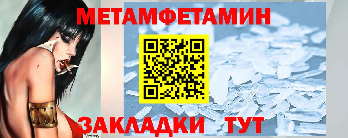 МЕТАМФЕТАМИН мет Камышлов