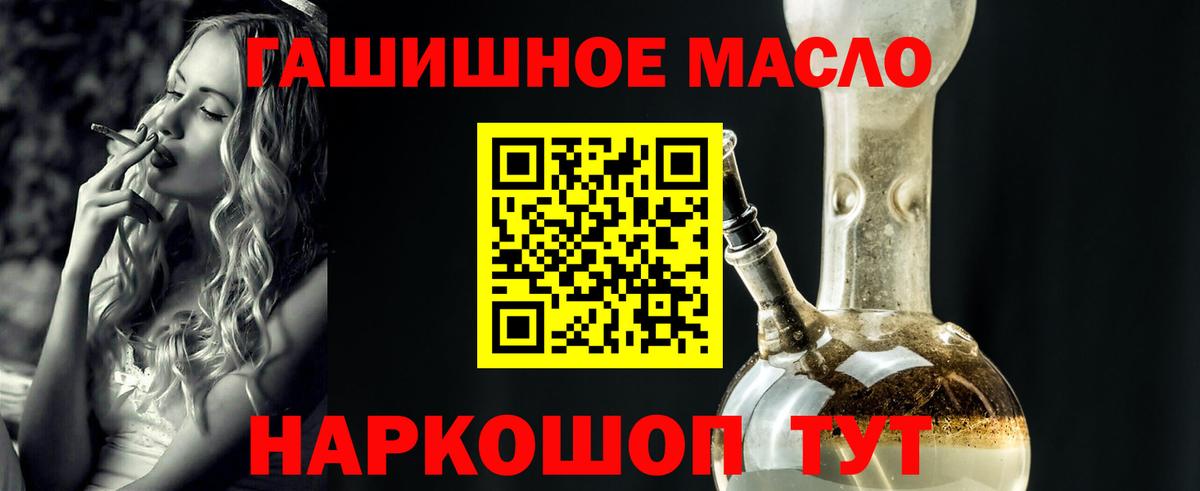 Камышлов  цена наркотик  Вход с VPN  ТГК гашишное масло  Дистиллят ТГК Wax 